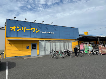 スーパー　オンリーワン木之庄店（スーパー）まで829m