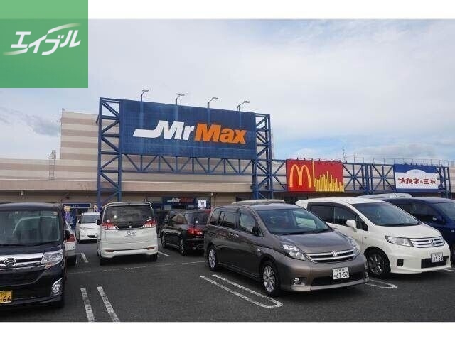 ホームセンター　MrMax北茂安店（ホームセンター）まで909m