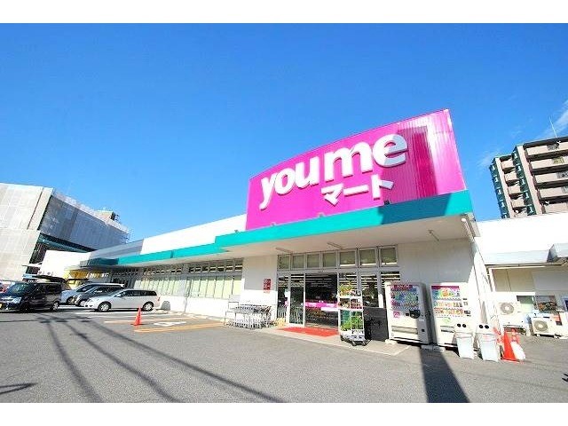 スーパー　ゆめマート大町店（スーパー）まで341m