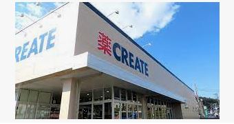 ドラックストア　クリエイトエス・ディー前橋総社町店（ドラッグストア）まで1584m