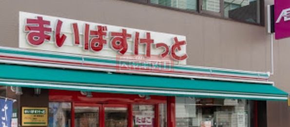 スーパー　まいばすけっと西六郷高畑店（スーパー）まで390m