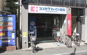 ドラックストア　ココカラファイン薬局 上石神井通り店（ドラッグストア）まで88m