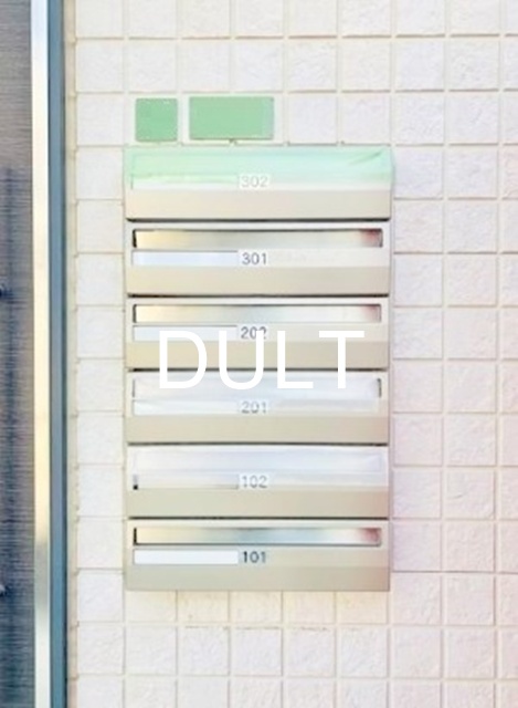 その他共有部分　集合ポストです。