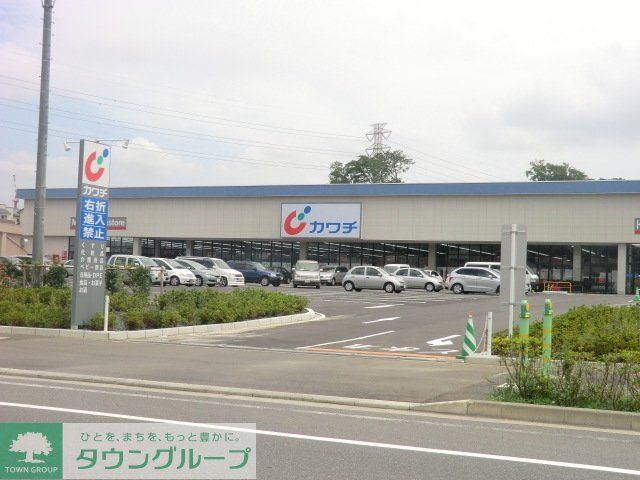 スーパー　スーパーカワチ（スーパー）まで800m