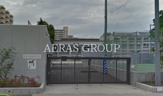 中学校　北区立明桜中学校（中学校）まで479m