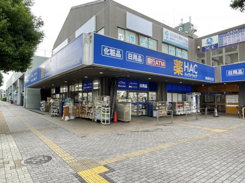 ドラックストア　ハックドラッグ 瀬谷駅北口店（ドラッグストア）まで1856m