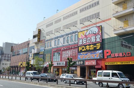 ショッピングセンター　ドン・キホーテ西宮店（ショッピングセンター）まで364m