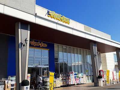 ドラックストア　マツモトキヨシ（ドラッグストア）まで750m