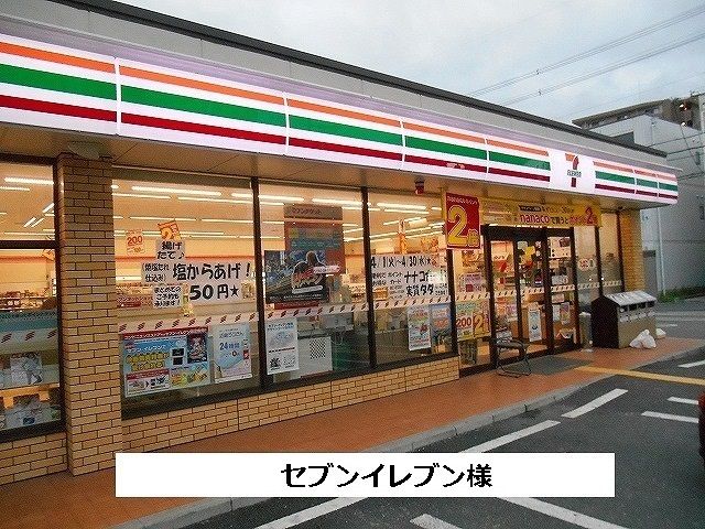 コンビニ　セブンイレブン（コンビニ）まで520m