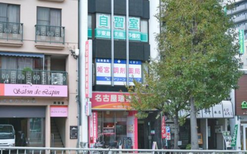 ドラックストア　姫宮調剤薬局（ドラッグストア）まで1025m