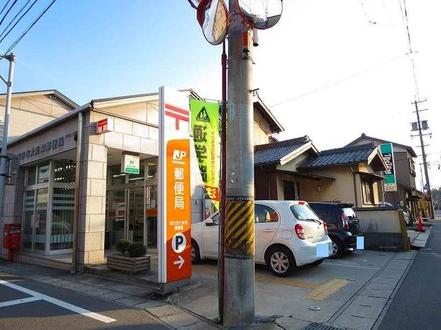 郵便局　大矢知郵便局（郵便局）まで850m