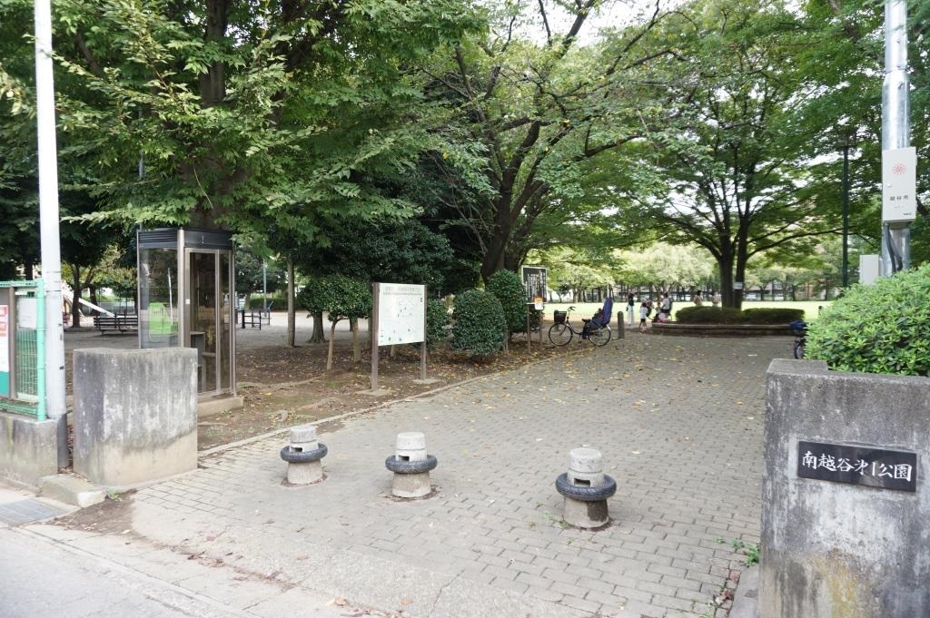 公園　南越谷第一公園（公園）まで429m