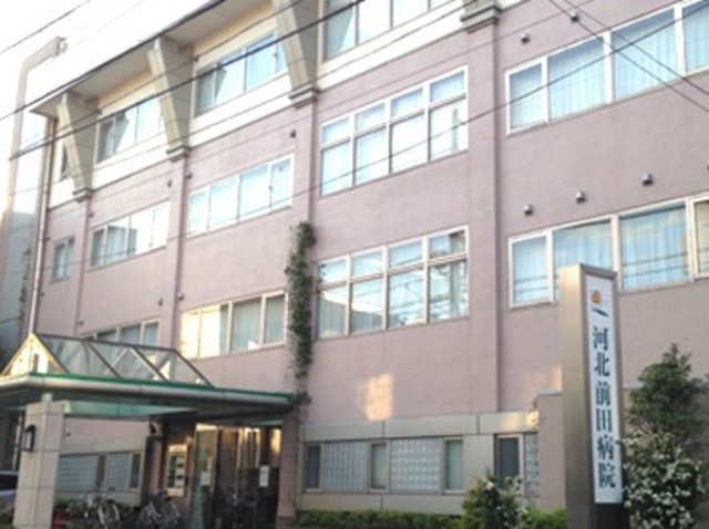 病院　医療法人社団三成会河北前田病院（病院）まで576m