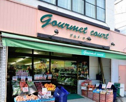 スーパー　エヌ・マート東日暮里店グルメコート（スーパー）まで90m