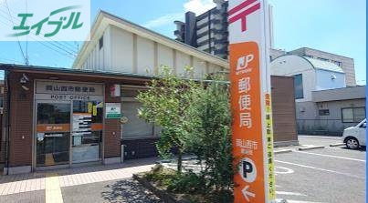 郵便局　岡山西市郵便局（郵便局）まで488m