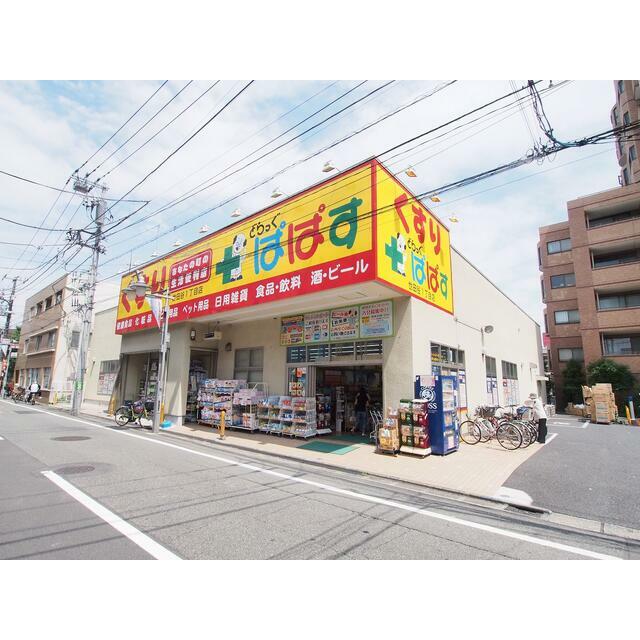 その他　どらっぐぱぱす世田谷１丁目店（その他）まで291m