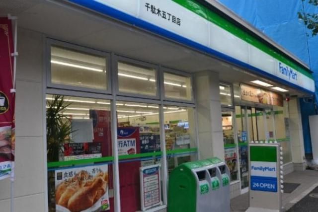 コンビニ　ファミリーマート千駄木五丁目店（コンビニ）まで401m