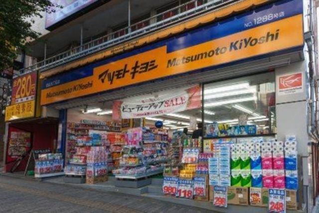 ドラックストア　マツモトキヨシ白山五丁目店（ドラッグストア）まで545m