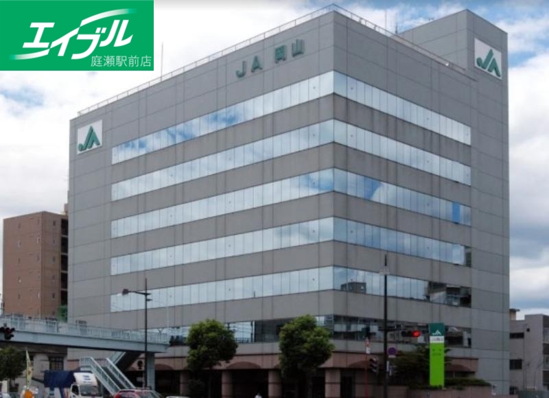 銀行　JA岡山本所（銀行）まで789m