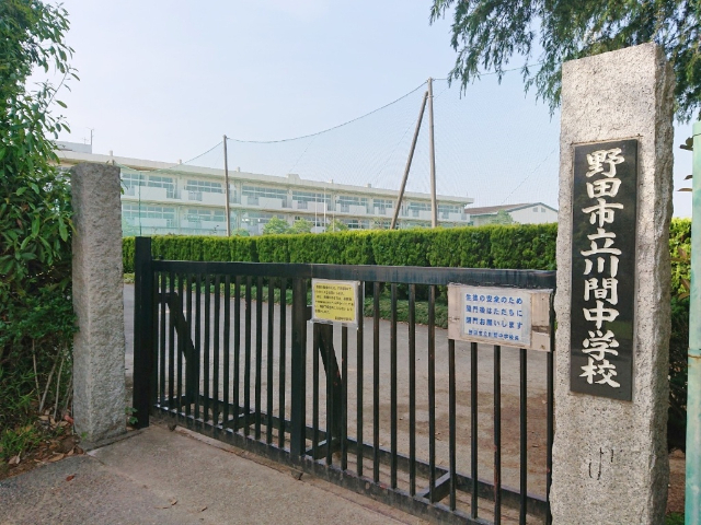 中学校　野田市立川間中学校（中学校）まで1102m