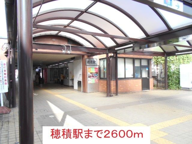 その他　ＪＲ穂積駅（その他）まで2600m