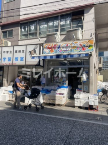 その他　魚富士（その他）まで412m