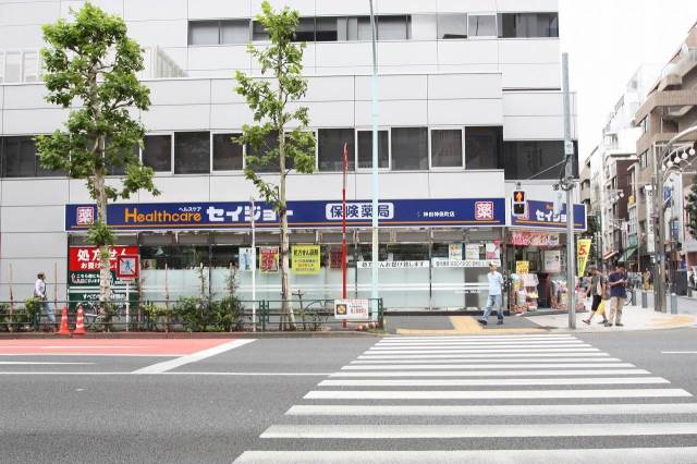 ドラックストア　セイジョー神田神保町店（ドラッグストア）まで362m