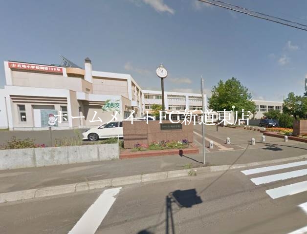 小学校　札幌市立丘珠小学校（小学校）まで2389m