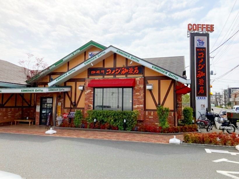 飲食店　コメダ珈琲店大宮土呂店（飲食店）まで450m