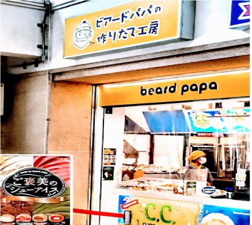 飲食店　ビアードパパ JR兵庫駅店（飲食店）まで1655m