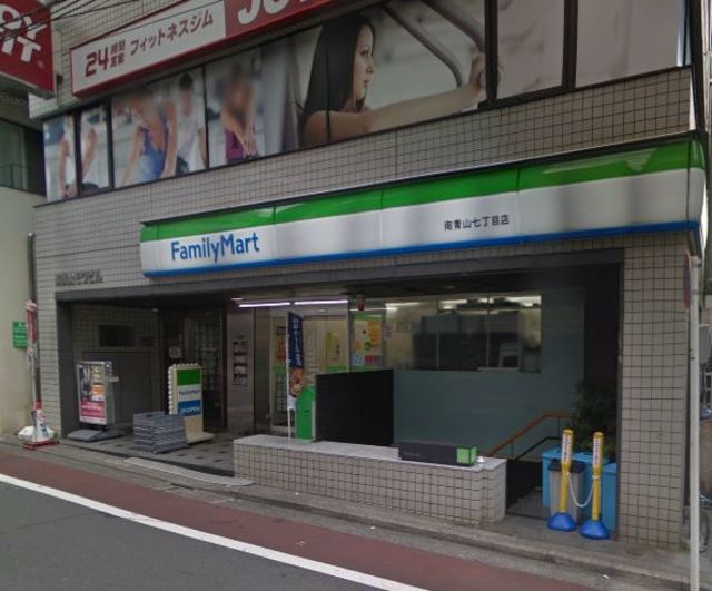 コンビニ　ファミリーマート南青山七丁目店（コンビニ）まで317m