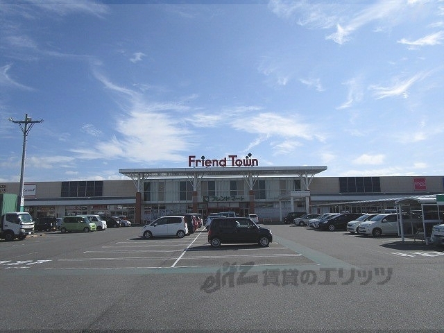 スーパー　フレンドタウン日野（スーパー）まで450m