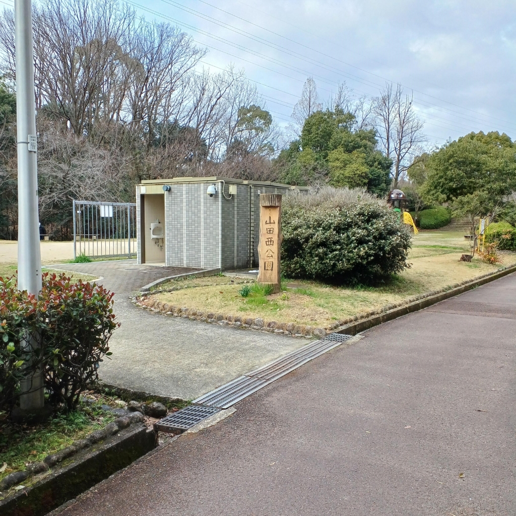 公園　山田西公園（公園）まで669m
