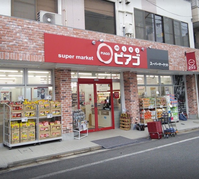 スーパー　miniピアゴ塚越2丁目店（スーパー）まで258m