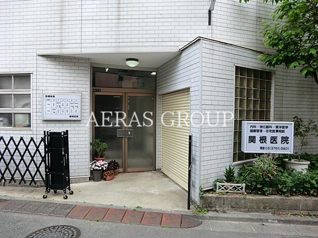 病院　関根医院（病院）まで207m