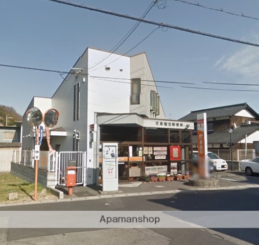 郵便局　児島塩生郵便局（郵便局）まで477m
