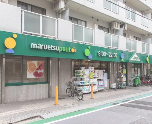 スーパー　マルエツ プチ 中落合一丁目店（スーパー）まで2102m