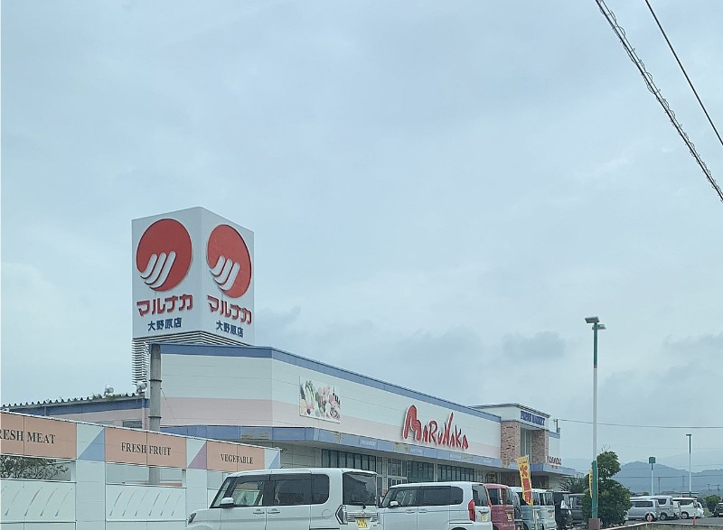 スーパー　マルナカ大野原店（スーパー）まで1076m