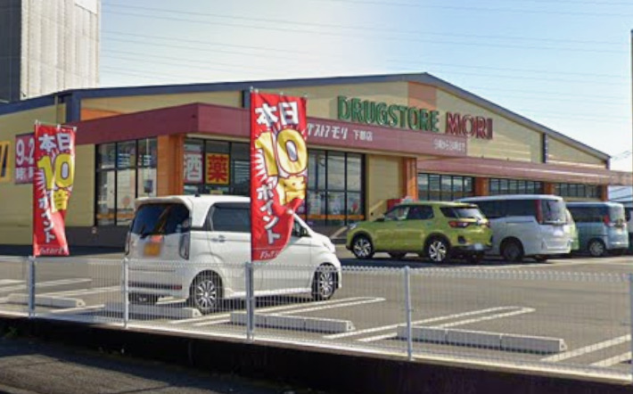 ドラックストア　ドラッグストアモリ 下郡店（ドラッグストア）まで453m