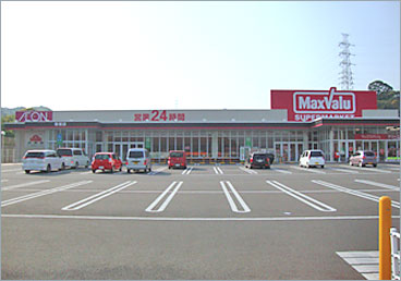 スーパー　マックスバリュ 桜坂店（スーパー）まで490m