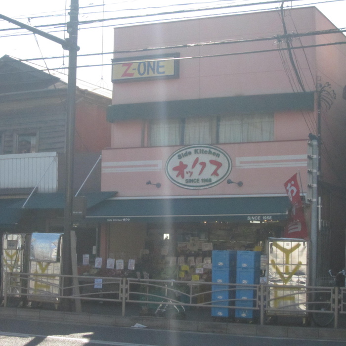 スーパー　オックス（スーパー）まで105m