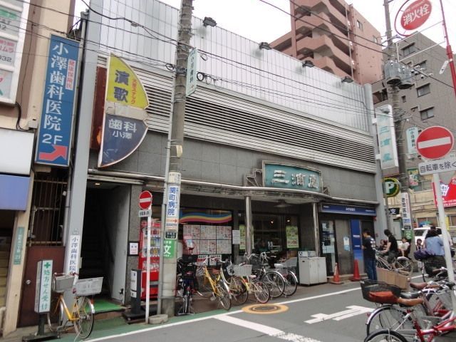 スーパー　三浦屋（スーパー）まで140m