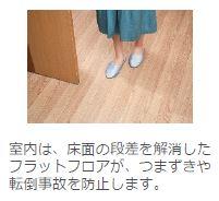 居室・リビング　室内（イメージ）