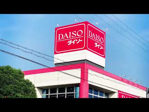その他　ザ・ダイソー DAISO 福知山店（その他）まで1135m