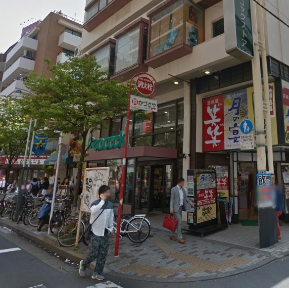 スーパー　ピーコックストア 恵比寿店（スーパー）まで230m