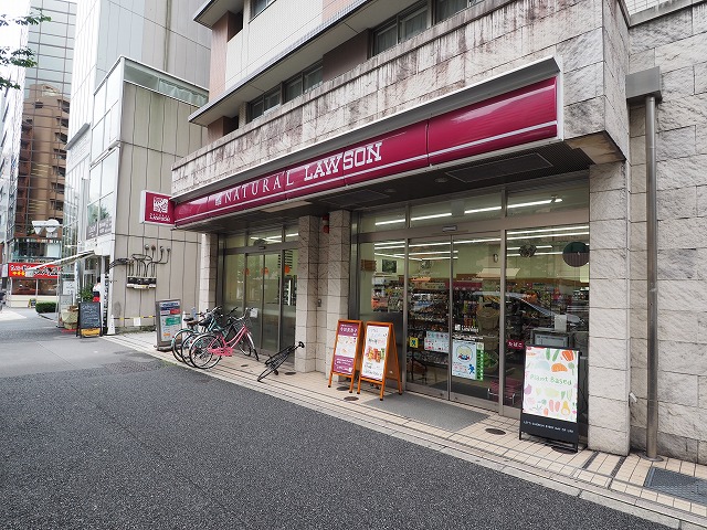 コンビニ　ナチュラルローソン 恵比寿南三丁目店（コンビニ）まで286m