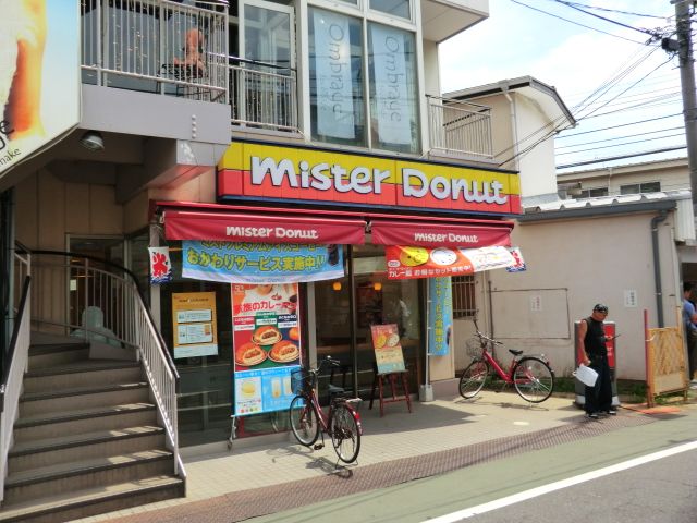 飲食店　ミスタードーナツ京成大久保駅前ショップ（飲食店）まで464m