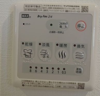 その他設備　参考画像