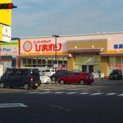 ＪＲ山陽本線 福山駅 徒歩17分 2階建 築59年の周辺写真