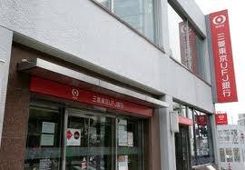 銀行　三菱東京UFJ銀行柏中央支店（銀行）まで463m
